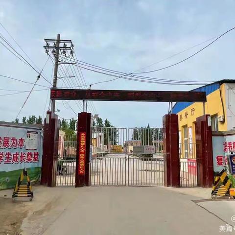 原阳县大宾镇初级中学2025新生招生公告