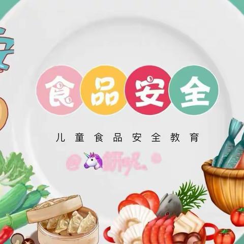 安全“童”行，“食”刻守护——鹿寨县导江乡中心幼儿园食物中毒安全演练