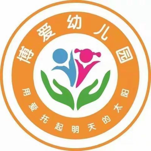 走进课堂，“育”见美好——白银市平川区博爱幼儿园大二班家长进课堂的活动正在进行中