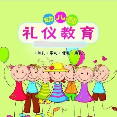 我和礼仪有个约会——白银市平川区博爱幼儿园第十周礼仪活动美篇