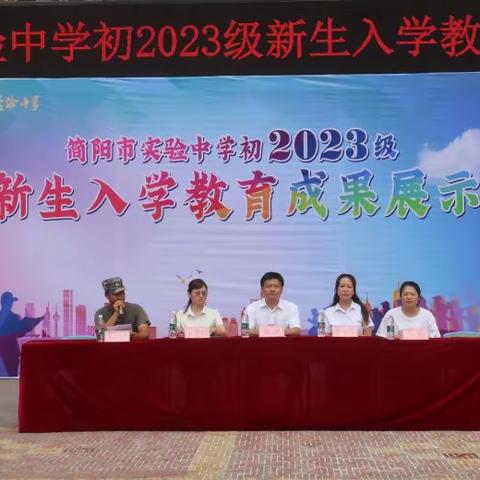 少年何惧骄阳烈 飒爽英姿燃青春——初2023级新生入学教育成果展示