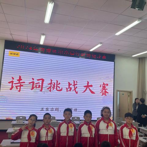 诗词筑梦 自信前行  ——和安里小学参加海港区汉听诗词决赛