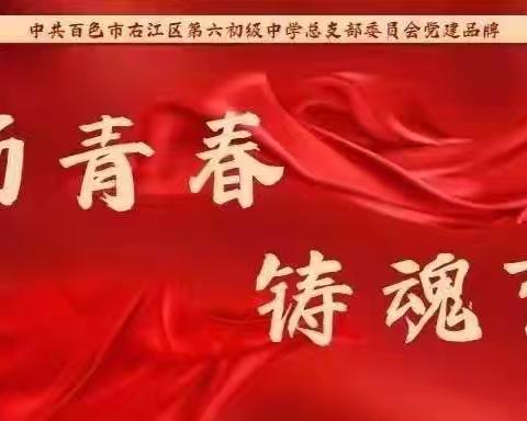 提灯引路共分享  交流互鉴促成长——﻿右江区第六初级中学教育集团总校到深百实验学校学习交流