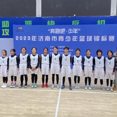 2023年济南市篮球锦标赛