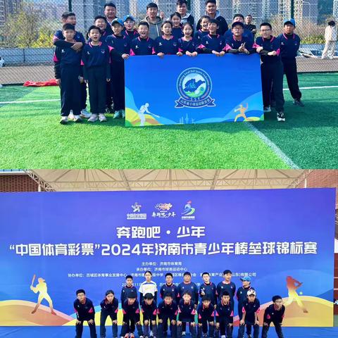 我校棒球队在济南市校园比赛中勇获佳绩