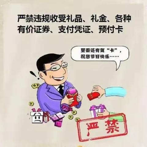 荆门分行纪委提醒风清气正廉洁过节