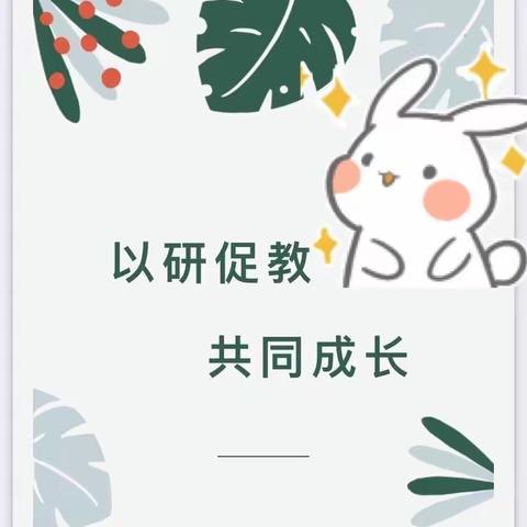 弦歌不辍 芳华待灼——南堡一幼海月园推门听课活动纪实