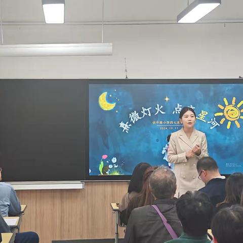 等枝桠 成繁花 ——中原区伏牛路小学2024年秋季家长会