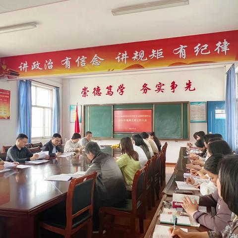 内聚人心，外塑形象————许昌市魏都区教育科学研究与教师发展中心2024年精神文明工作大会顺利召开