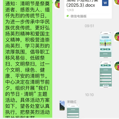 许昌市魏都区教育科学研究与教师发展中心 开展“缅怀先辈、学会感恩”清明祭英烈主题活动