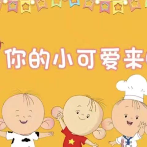让时光💫吹进幼儿园的日常 ‍    ——大二班💕