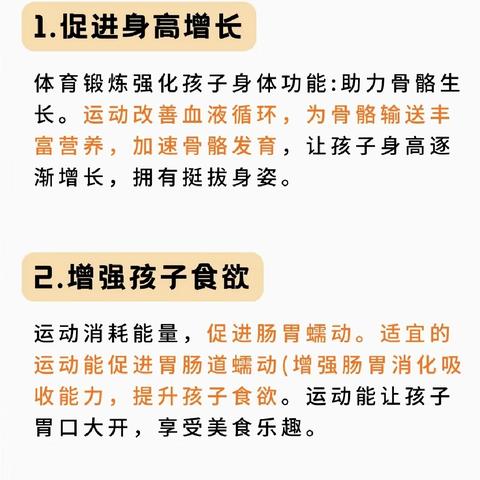 好习惯“悦”成长一一天鹅丽都·蒙特梭利幼儿园好习惯养成记之爱运动