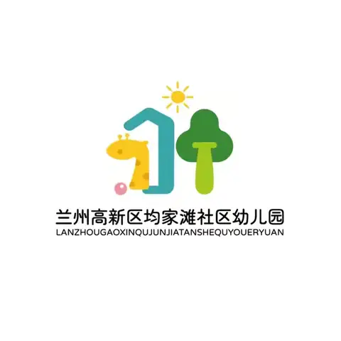 均家滩社区幼儿园2024年秋季学期 《中华经典诗歌诗文朗读比赛》大二班海选 兰州高新区均家滩社区幼儿园