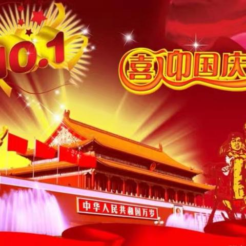 指尖舞动迎华诞‘桌’厉奋发新时代 ——双鸭山市新立学校庆“十一”课桌舞展示活动