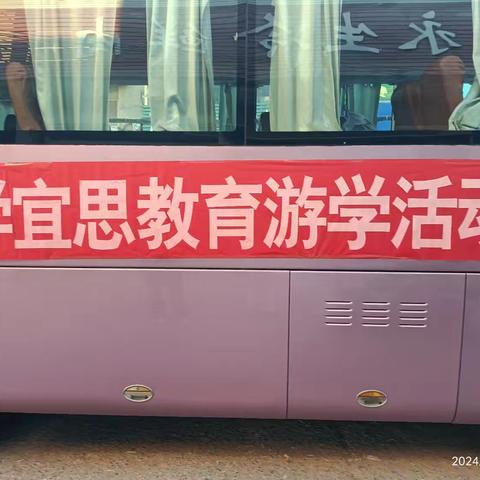 “寻根溯源，发掘龙乡文明”学宜思教育十一研学之旅