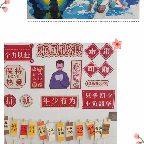 一班一品展特色，一墙一景育人心——开元中学班级文化氛围建设评比活动