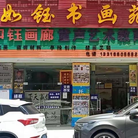 如钰书画苑2022年暑假书画班开始招生啦！