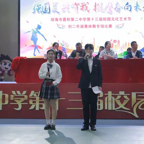 强国复兴有我             挺膺奋向未来 -------初二年级集体舞专场比赛