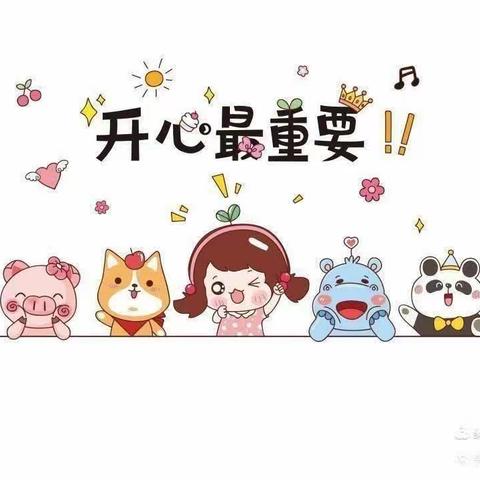 七斗星幼儿园小四班一周精彩回顾