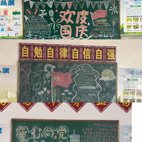 “月满华诞 情满中秋”——广信区四十八镇高洋村小学中秋国庆假期安全教育