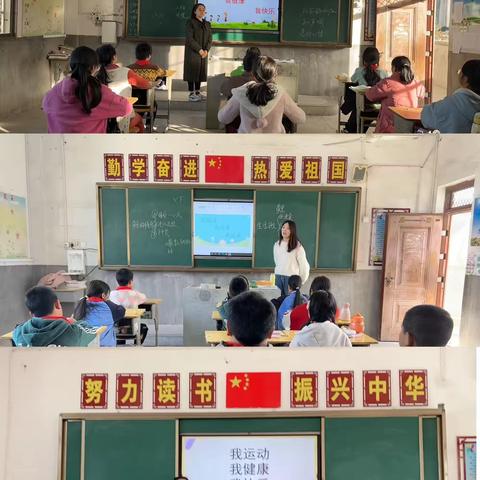 我运动，我健康，我快乐——广信区四十八镇高洋小学主题班会