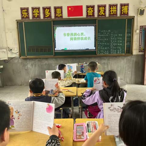 阅读点亮童年，好书润泽人生 ——记高洋小学小学读书节活动