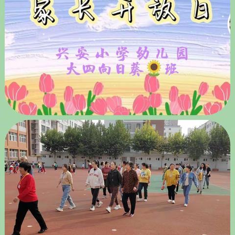 童心“绘”，与你共美好——兴安小学幼儿园日活动