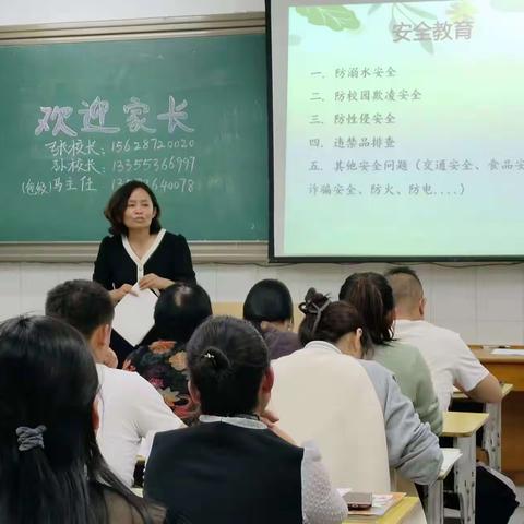 沐光同行  遇见成长 ——兴安小学三年级（3）班期中家长会