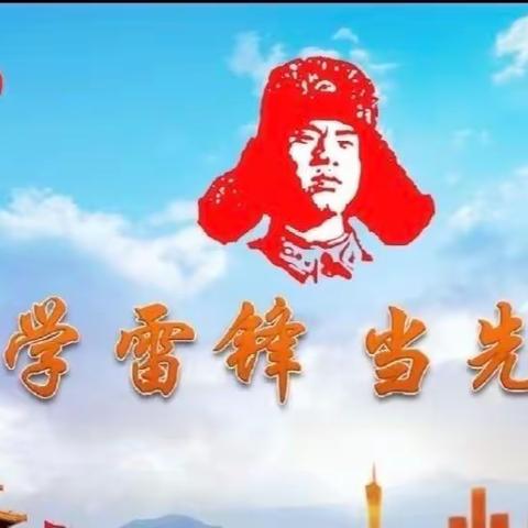 “三月雷锋行，情暖敬老院”——聂家桥乡中学学习雷锋志愿者活动