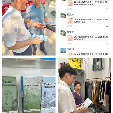 反假货币 人人有责      ——重庆银行成都锦江支行开展2024年反假宣传月活动