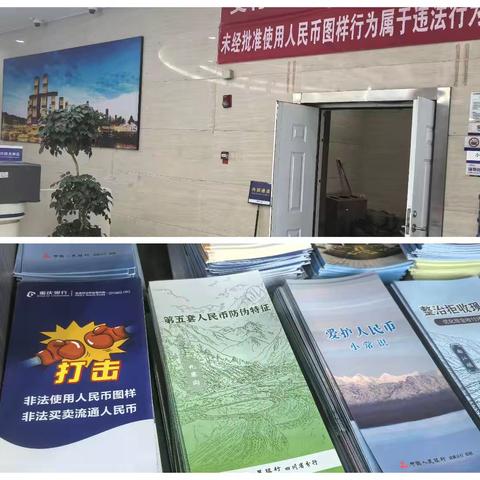 重庆银行成都分行营业部积极开展打击非法使用人民币图样和非法买卖人民币宣传专项活动