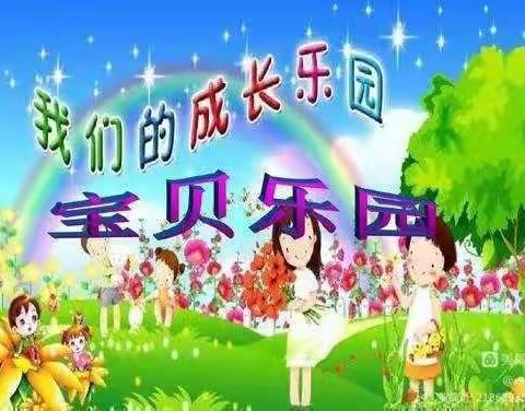 《宝宝乐幼儿园大一班》精彩瞬间