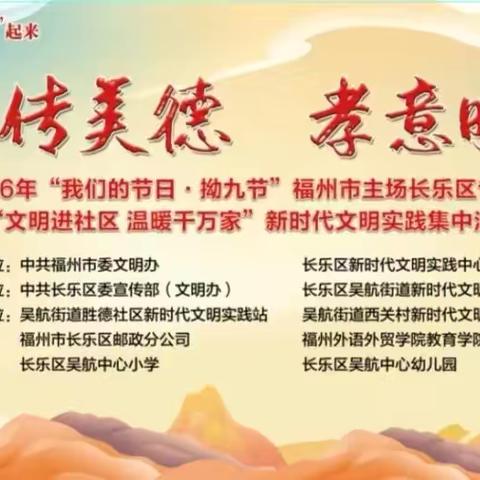 福粥传美德  孝意暖拗九
