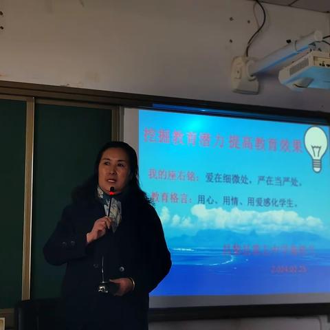 终身成长，向美而行！ ——昌黎县第五中学班主任经验交流