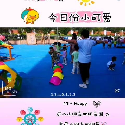 【晓晓幼儿园闪亮一班】2023年8月17日 星期四 一日精彩分享。