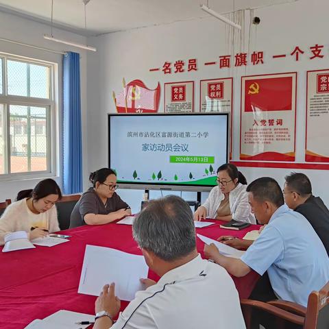 迢迢家访路，共筑家校情——滨州市沾化区富源街道第二小学家访活动记录