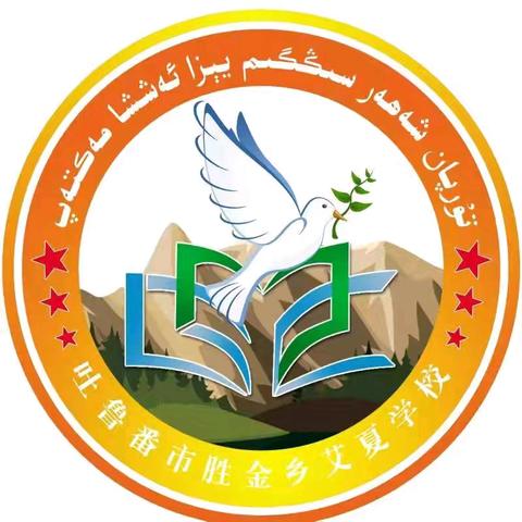 躬耕教坛育桃李，笃行逐梦启新程——第九中学教育集团艾夏学校2025-2026学年第一学期开学典礼暨教师节表彰大会