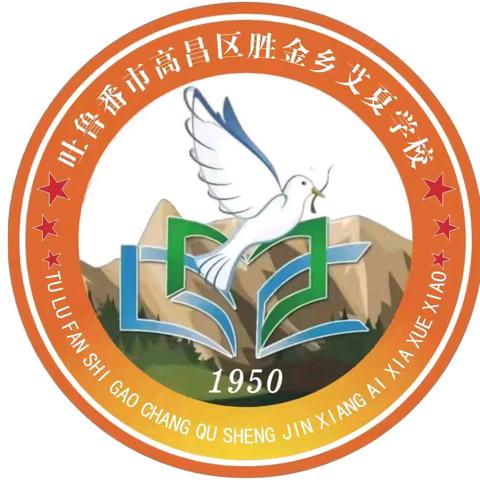 趣味无纸境 乐考促成长 ﻿高昌区第九中学教育集团胜金乡艾夏学校一二年级无纸化测评活动