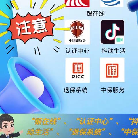 重要提示！！！骗子又穿新马甲