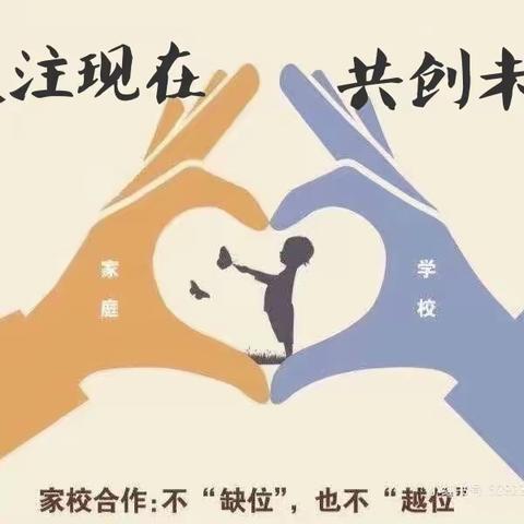 关注现在  共创未来——高要区大湾镇中心小学六年级家长会