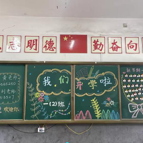 我是一名小学生啦👧👦——酿溪一小2402班开学第一周纪实