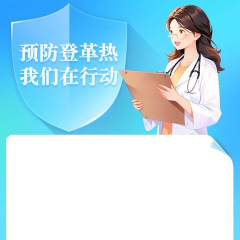 筑牢防线，守护童真——后安镇乐来中心幼儿园预防防控部署工作纪实