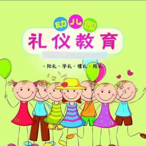 播种礼仪，收获美好🌻——白银市平川区博爱幼儿园第十六周礼仪活动美篇