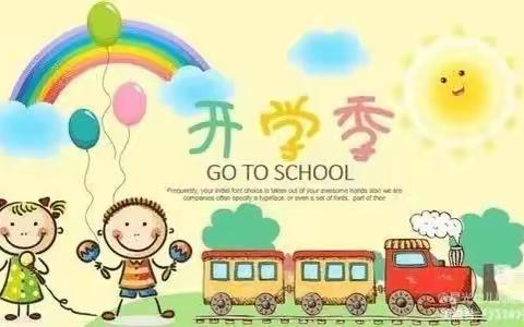 以最美的开篇 迎最爱的宝贝——白银市平川区博爱幼儿园开学准备工作部署会议