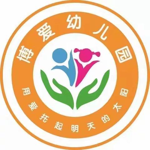 温情六月，父爱如山——白银市平川区博爱幼儿园父亲节活动美篇