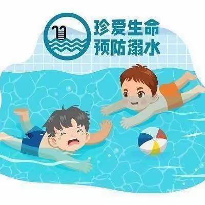 【高新教育】西安高新区博雅幼儿园——“防溺水安全知识”