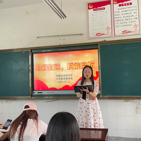 有“备”而教，“研”续成长———召陵区实验中学小学部数学教研