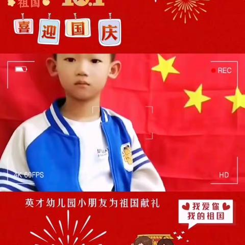 英才幼儿园        快乐中班娃