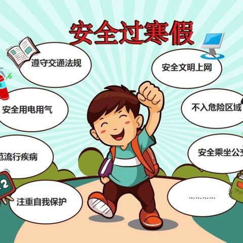 安全暑假，快乐成长 —陈边学校暑假放假通知