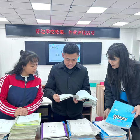 以研促教，共赴成长 ‍——陈边学校教研活动纪实